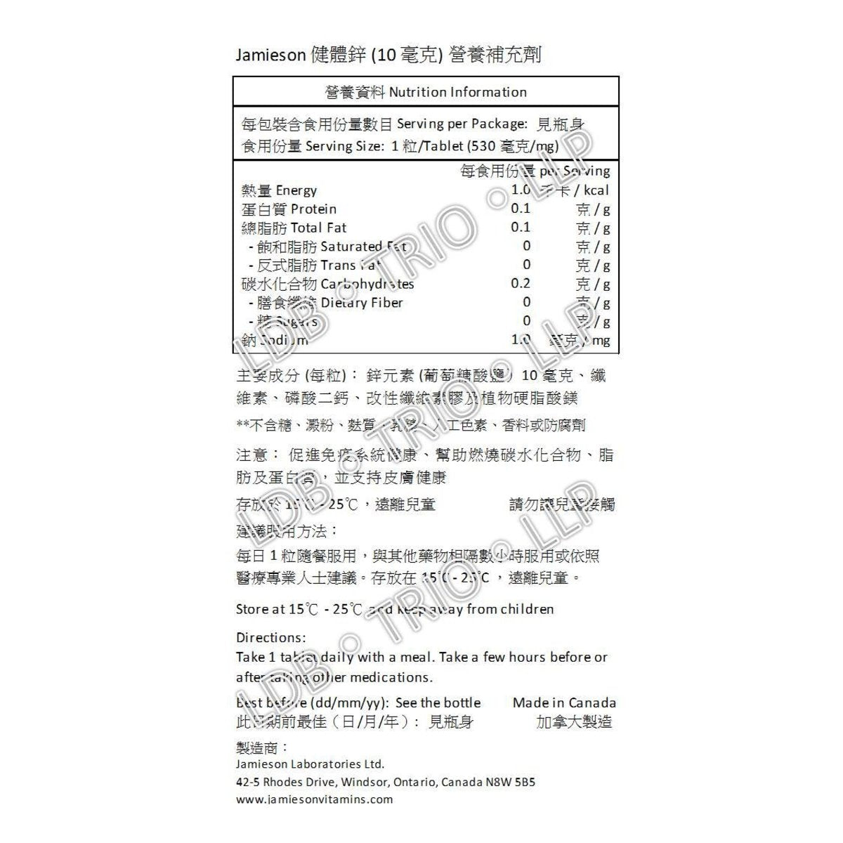 Jamieson 健體鋅 (10 毫克) 營養補充劑 100 粒 [平行進口]