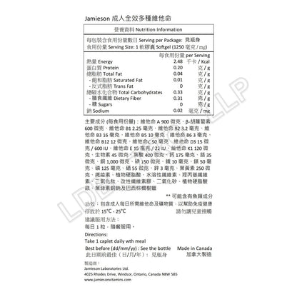 Jamieson 成人全效多種維他命90 粒  [平行進口]