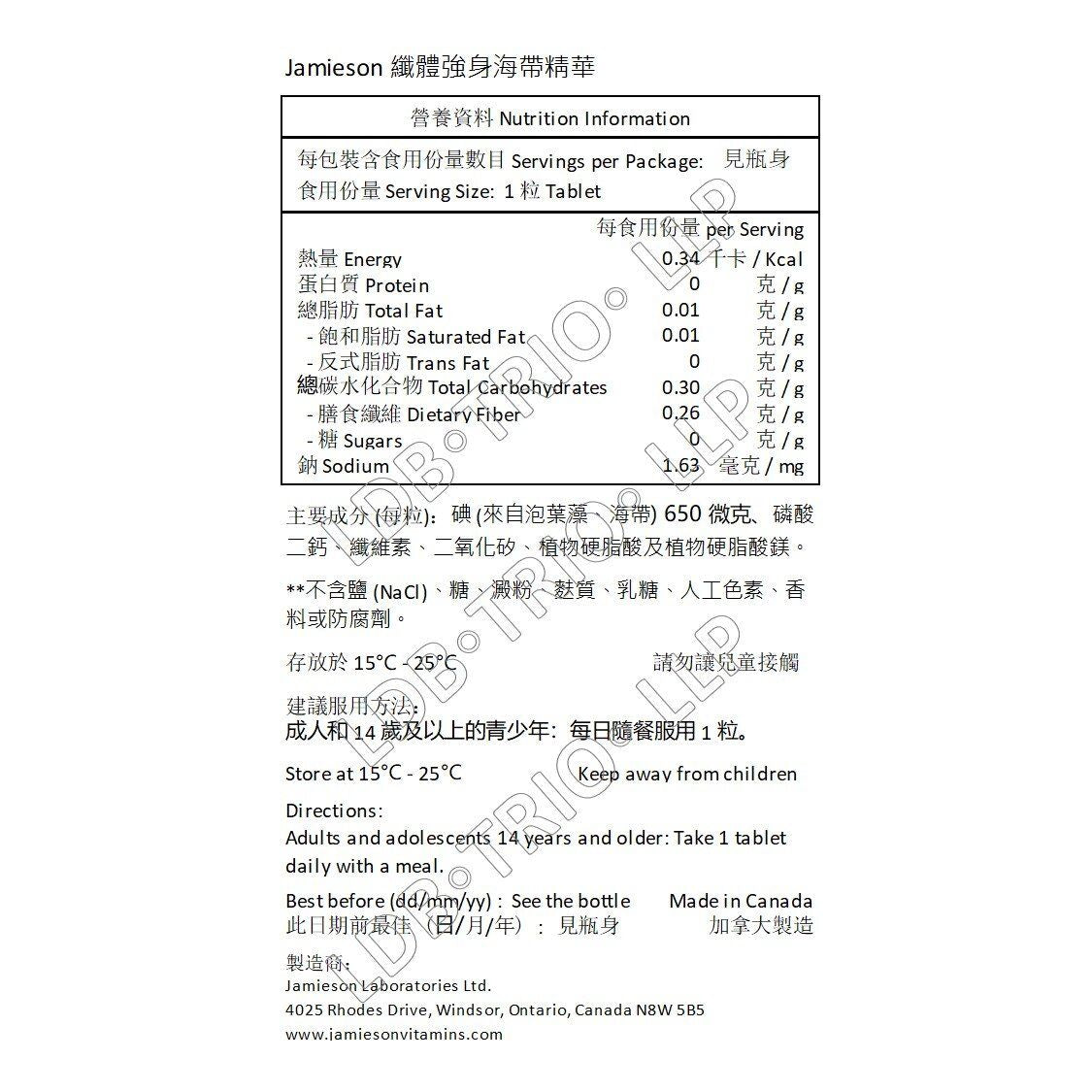 Jamieson 纖體強身海帶精華 100 粒 (包裝隨機提供) [平行進口]