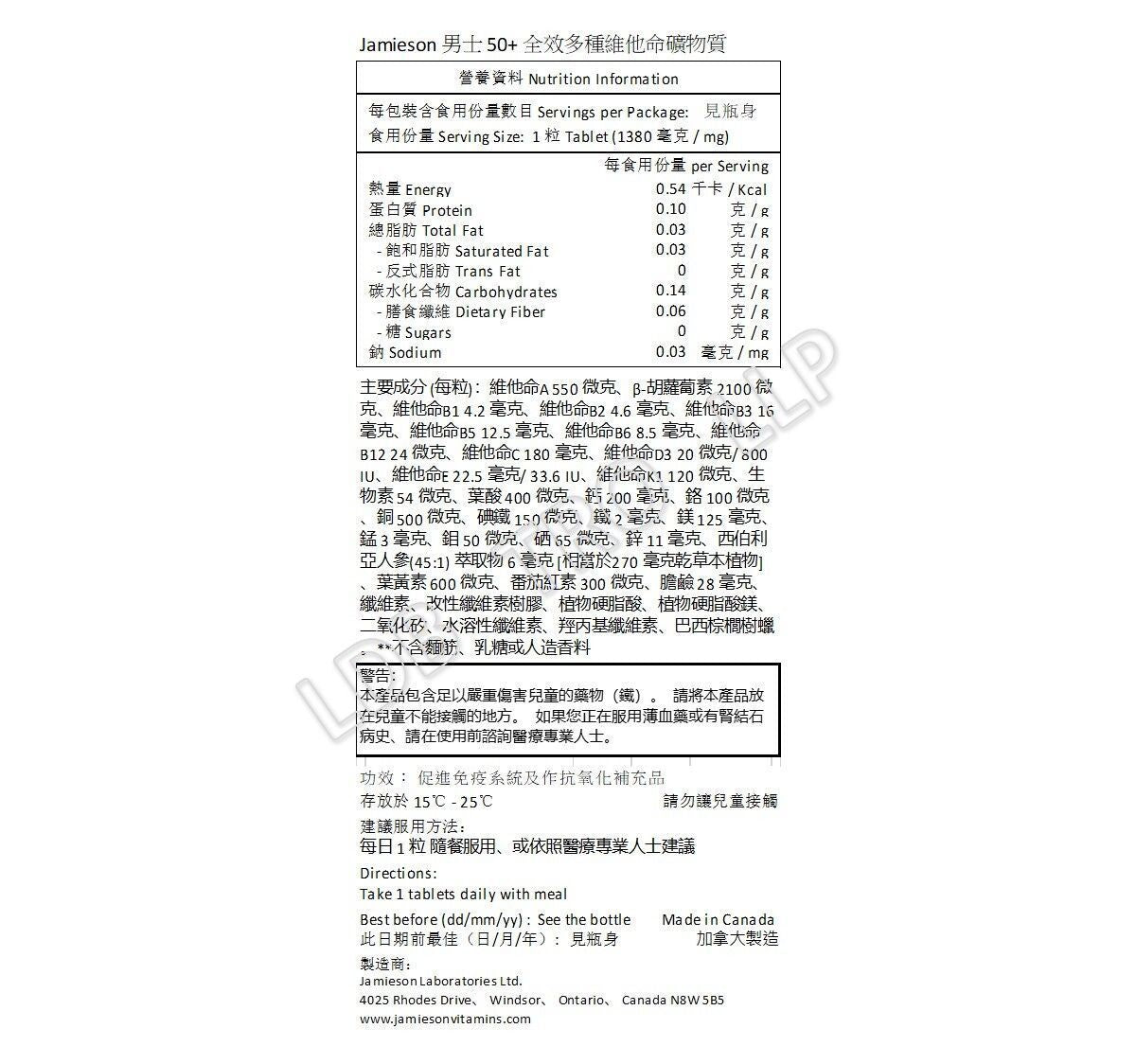 Jamieson 男士 50+ 全效多種維他命 115 粒 [平行進口]