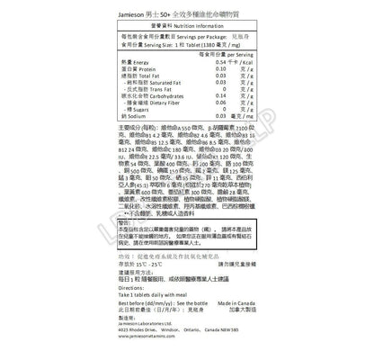 Jamieson 男士 50+ 全效多種維他命 115 粒 [平行進口]