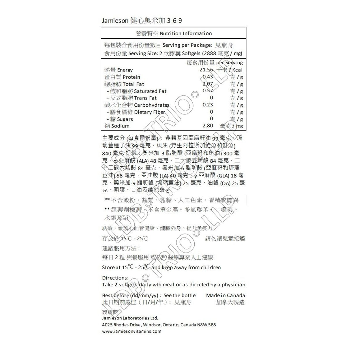 Jamieson 健心奧米加 3-6-9 (1200 毫克) 200 粒 (包裝隨機提供)[平行進口]