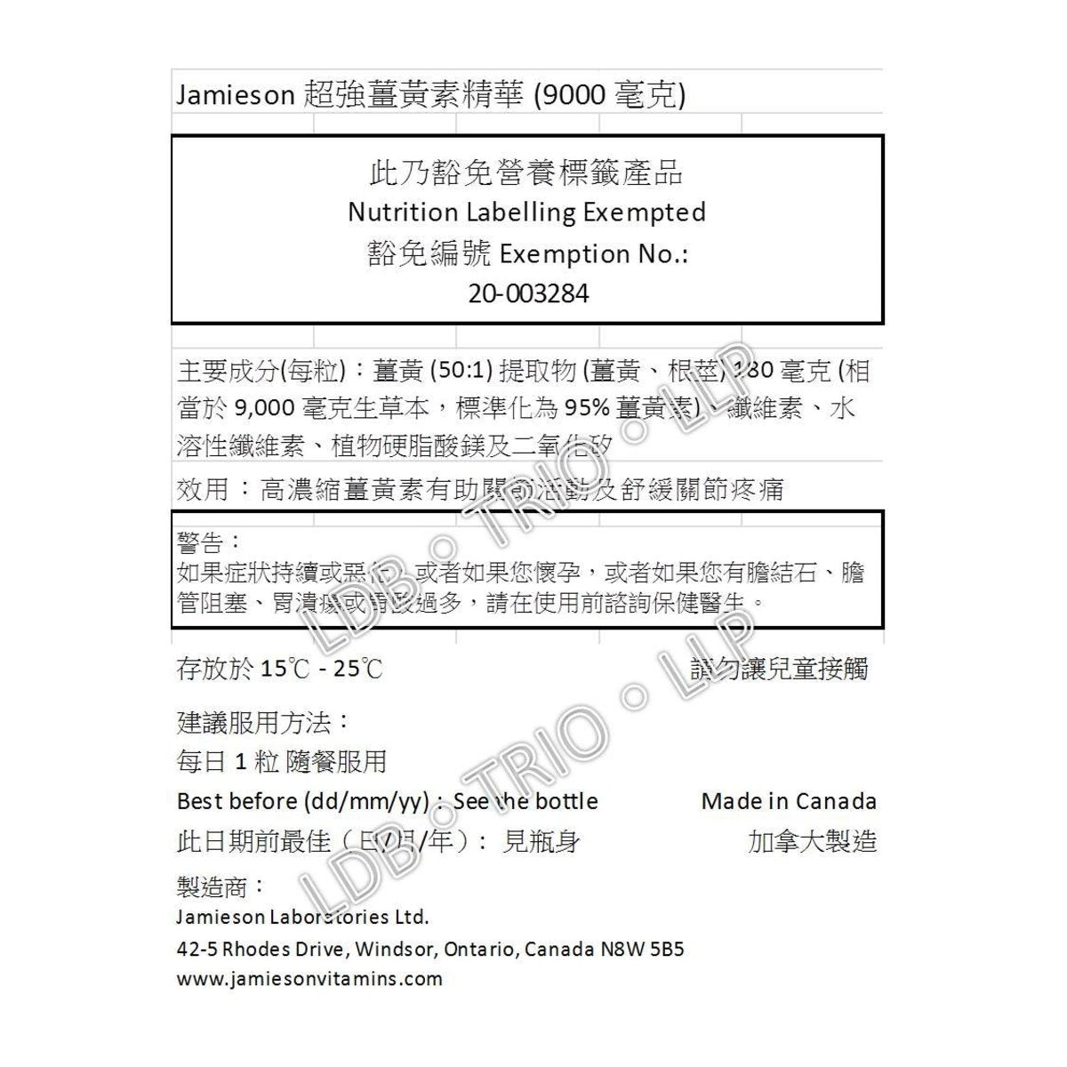 Jamieson 特強薑黃素精華 (9000 毫克) 30 粒 包裝隨機提供)[平行進口]   此日期前最佳:2026年07月31日