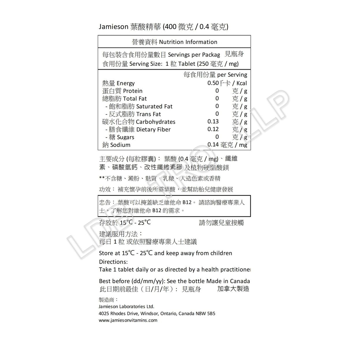 Jamieson - 葉酸 (400 微克 / 0.4 毫克) 200 粒 [平行進口]