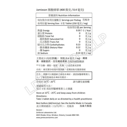 Jamieson - 葉酸 (400 微克 / 0.4 毫克) 200 粒 [平行進口]