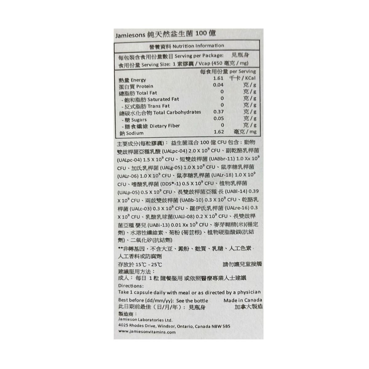 Jamieson 純天然益生菌 100 億 60 粒 (包裝隨機提供)[平行進口]