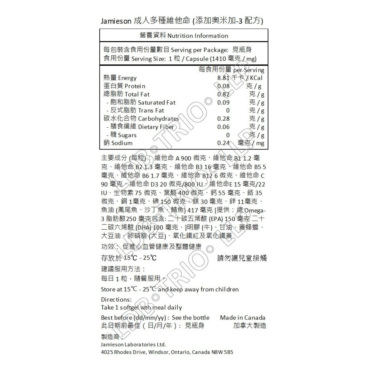Jamieson 成人多種維他命 (添加奧米加-3 配方) 60 粒 [平行進口]