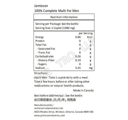 Jamieson 男士全效多種維他命及礦物質 115 粒 [平行進口]