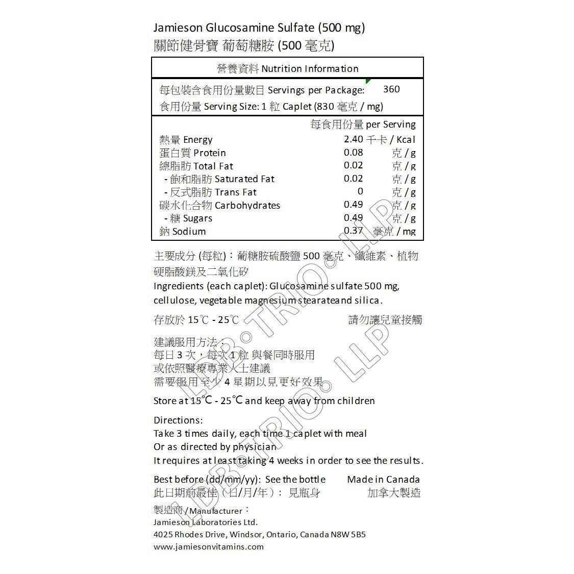 Jamieson - 關節健骨寶(500毫克)葡萄糖胺360粒膠囊(兩款包裝隨機提供)[平行進口]