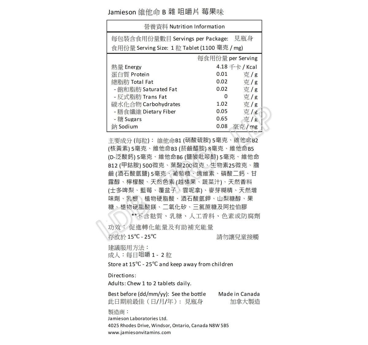 Jamieson - 維他命 B雜 咀嚼片 雜莓味 90粒 [平行進口]