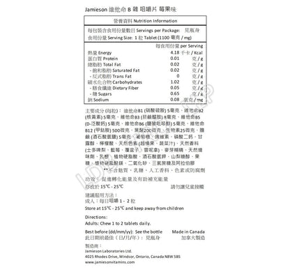 Jamieson - 維他命 B雜 咀嚼片 雜莓味 90粒 [平行進口]