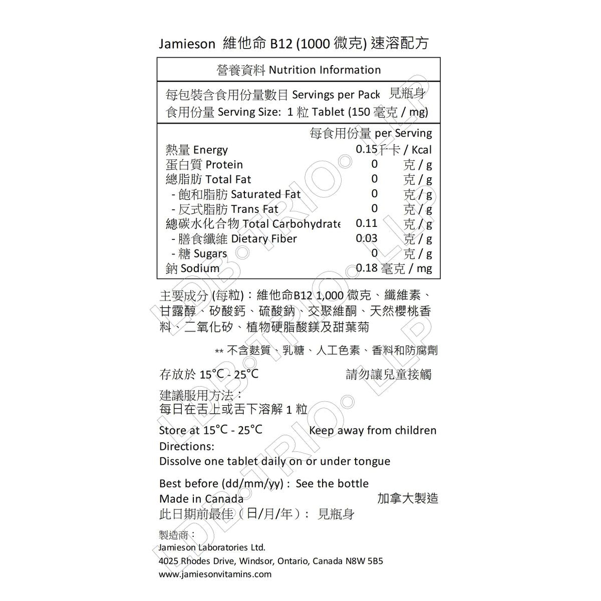 Jamieson 維他命 B12 (1000 微克) 速溶配方 100 粒 (包裝隨機提供) [平行進口]