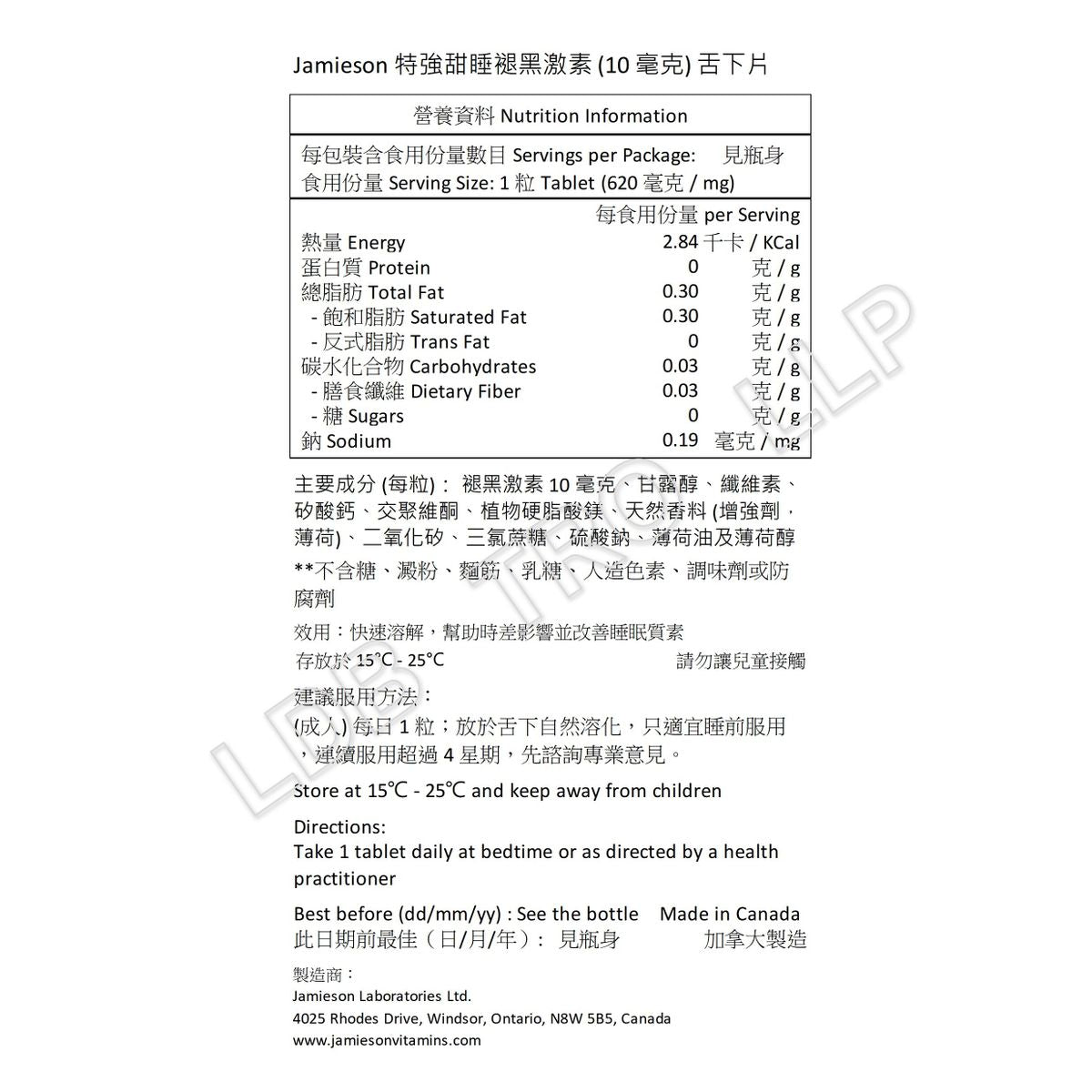 Jamieson 特強速溶甜睡褪黑激素 (10 毫克) 薄荷味 60粒(新舊包裝隨機提供) [平行進口]