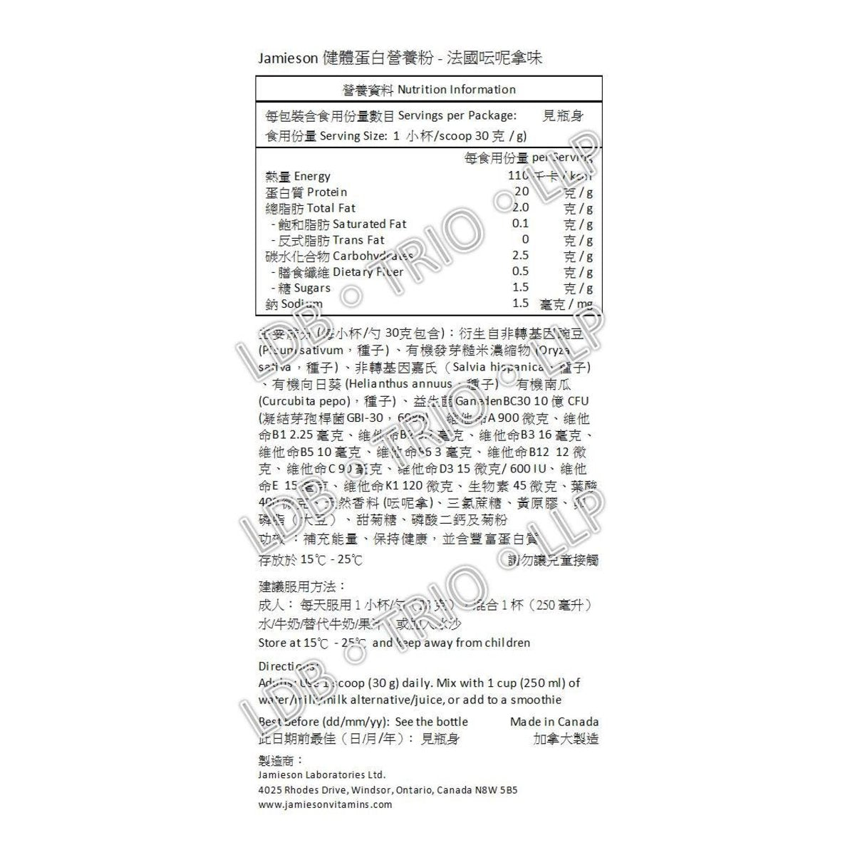 Jamieson Essentials™ Plus 健體蛋白營養粉 - 法國呍呢拿味 325 克 [平行進口]