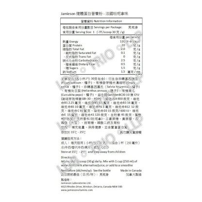 Jamieson Essentials™ Plus 健體蛋白營養粉 - 法國呍呢拿味 325 克 [平行進口]