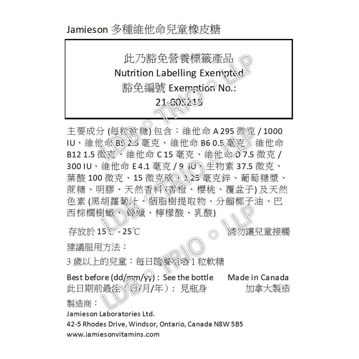 Jamieson 多種維他命 兒童橡皮糖 60 粒 (包裝隨機提供)[平行進口]