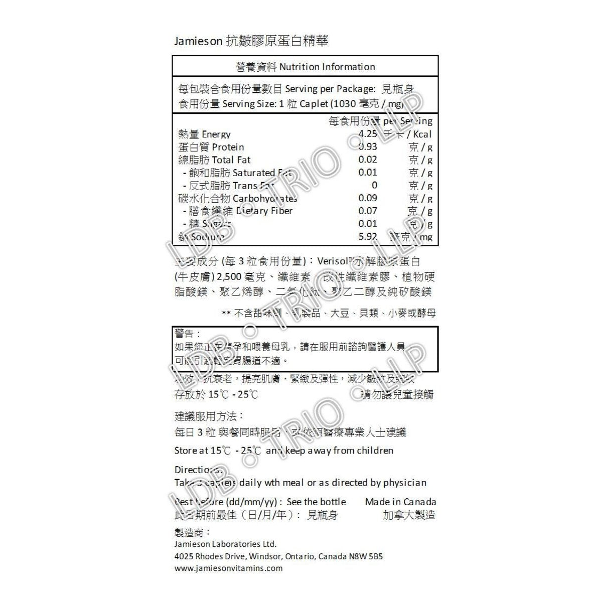 Jamieson 抗皺膠原蛋白精華 60 粒 (兩款包裝隨機提供) [平行進口]