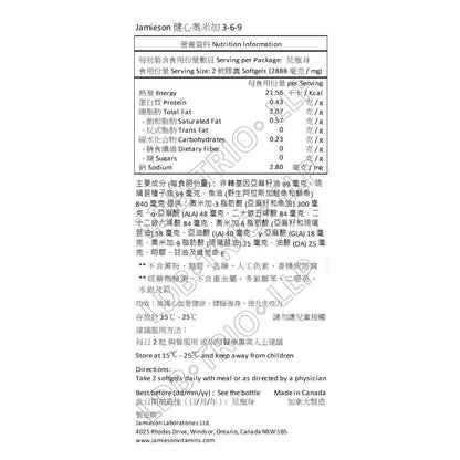 Jamieson 健心奧米加 3-6-9 (1200 毫克) 特惠加量裝 280 粒 (兩款包裝隨機提供) [平行進口]