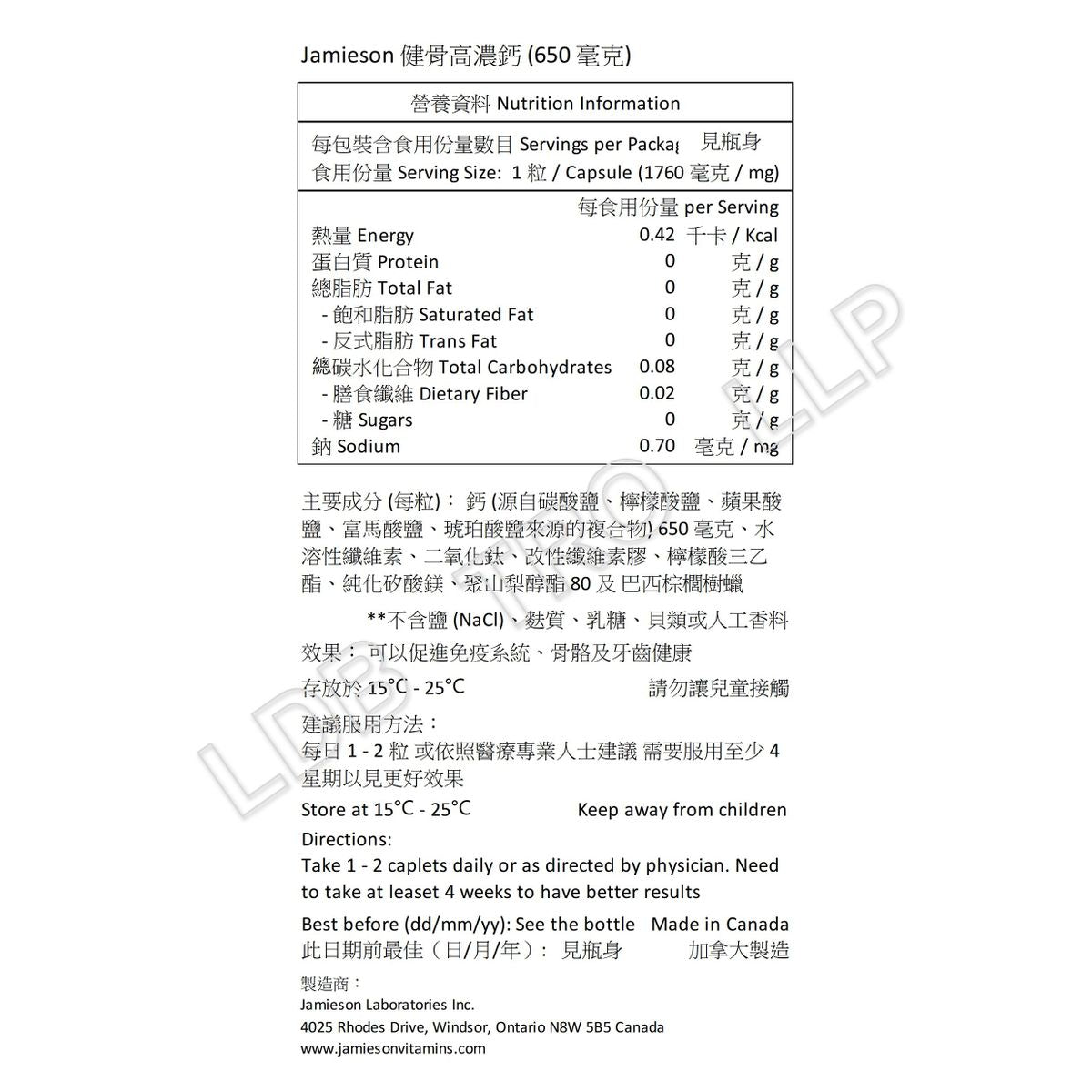 Jamieson 高濃鈣 650 毫克 100 + 20 粒