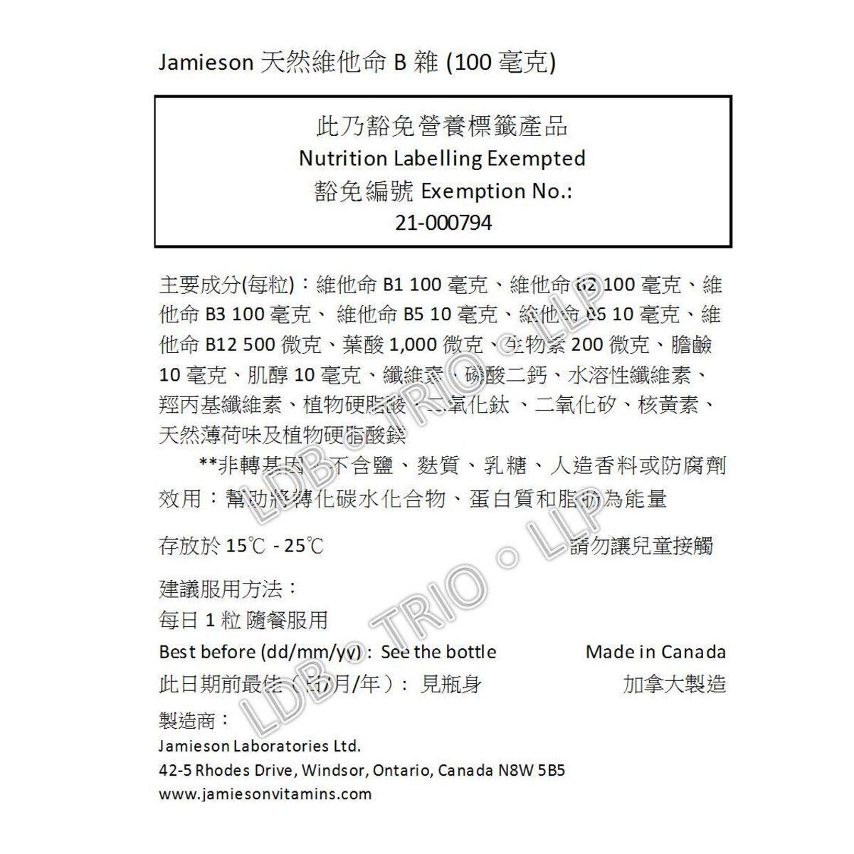 Jamieson - 特強長效天然維他命 B 雜 100 240 粒 加量裝 (全新配方及包裝) [平行進口]