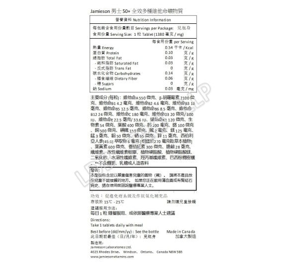 Jamieson - [全新配方]男士 50+ 全效多種維他命 160 粒 超值加量裝 [平行進口]