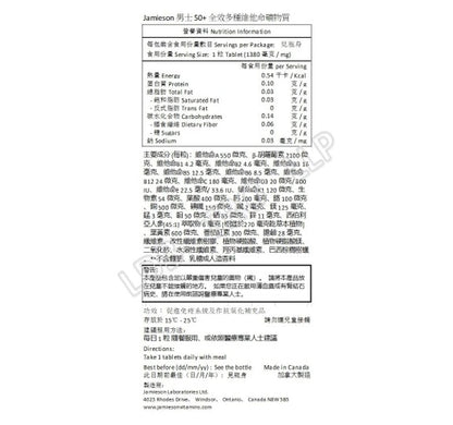 Jamieson - [全新配方]男士 50+ 全效多種維他命 160 粒 超值加量裝 [平行進口]