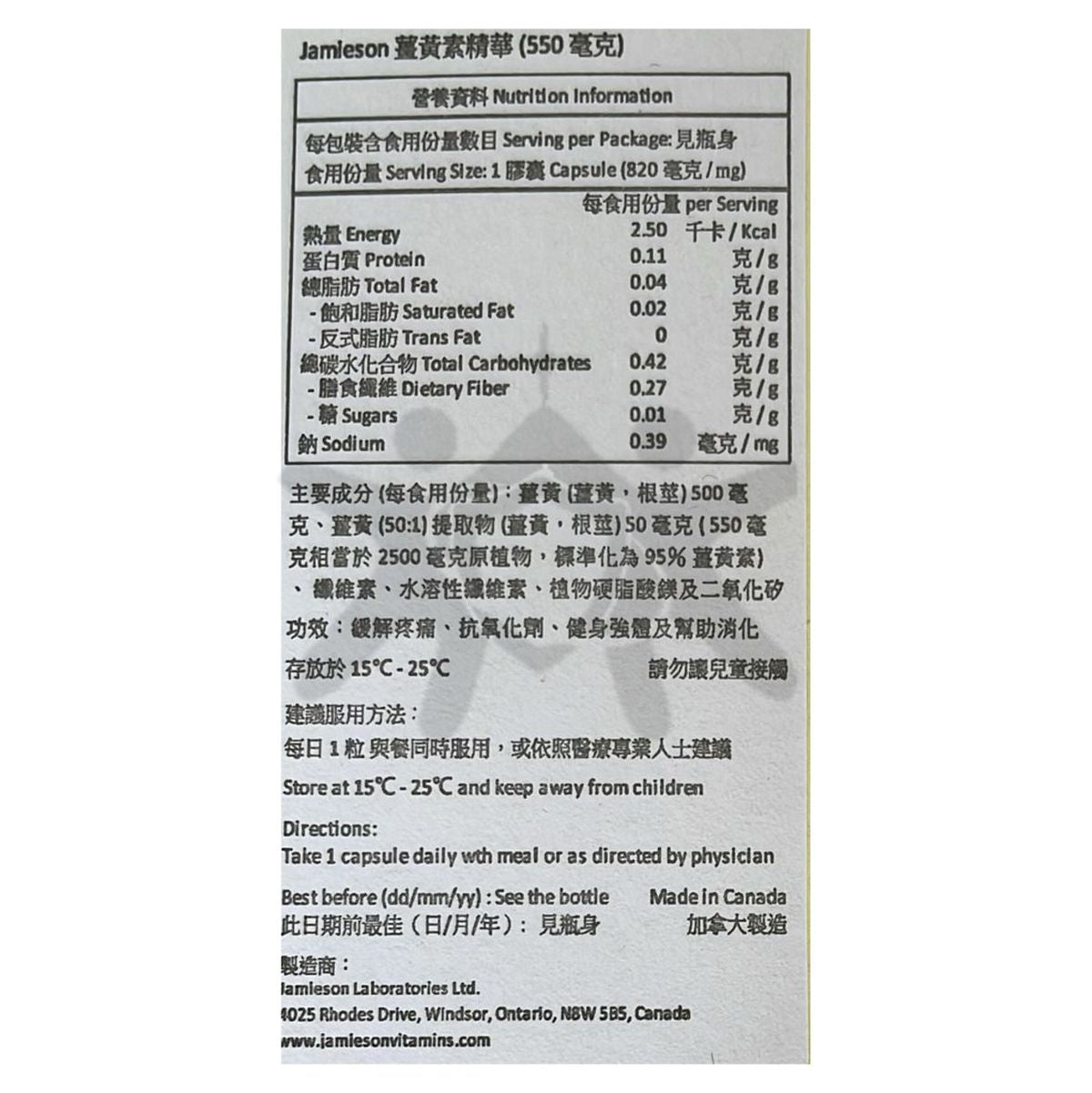 Jamieson 薑黃素 50:1 高濃縮精華 (550 毫克) 60 粒裝  (兩款包裝隨機提供) [平行進口]