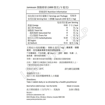 Jamieson - 葉酸 (1000 微克 / 1 毫克) 100 粒裝  [平行進口]