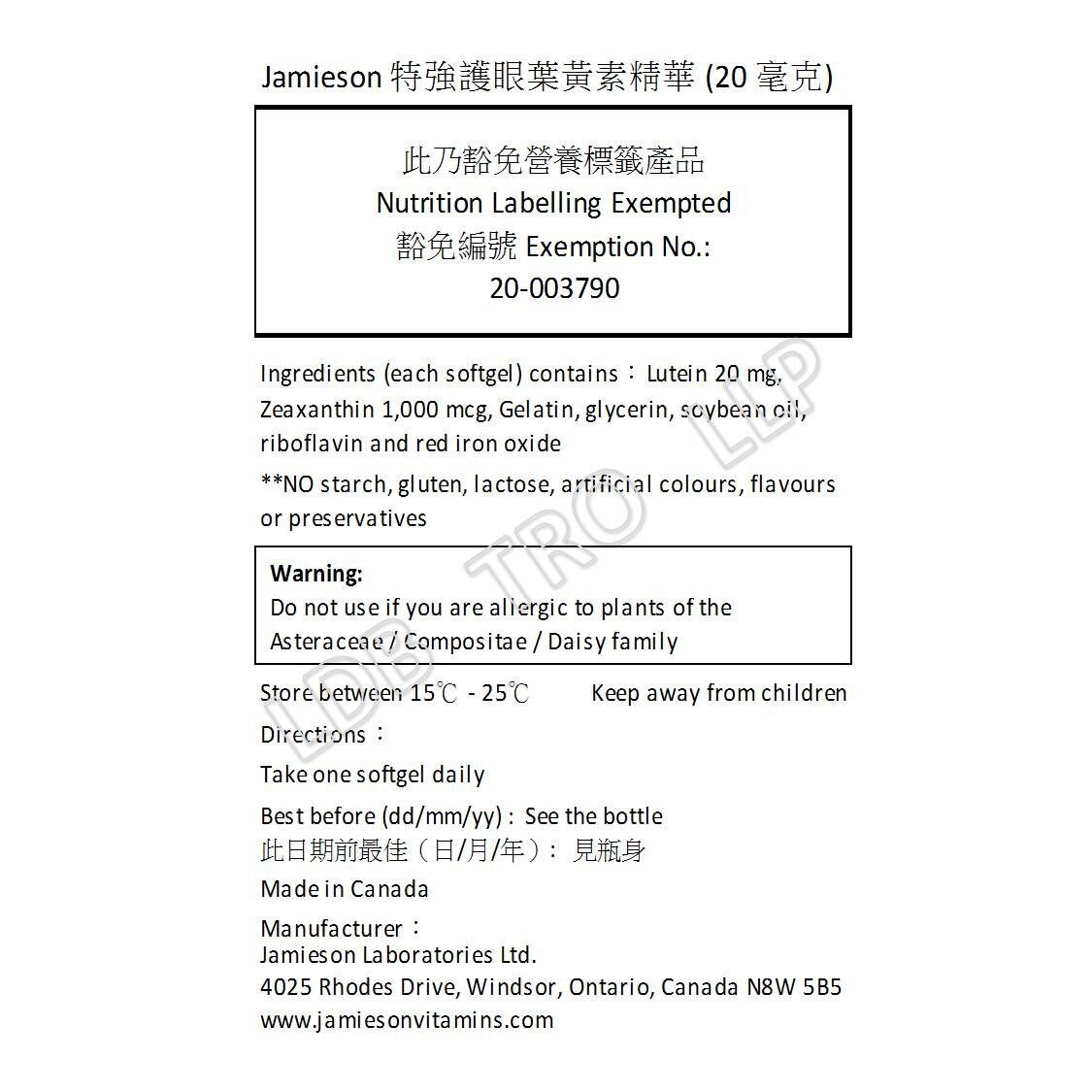 Jamieson 特強護眼葉黃素精華 (20 毫克) 45 粒 [平行進口](包裝隨機提供)