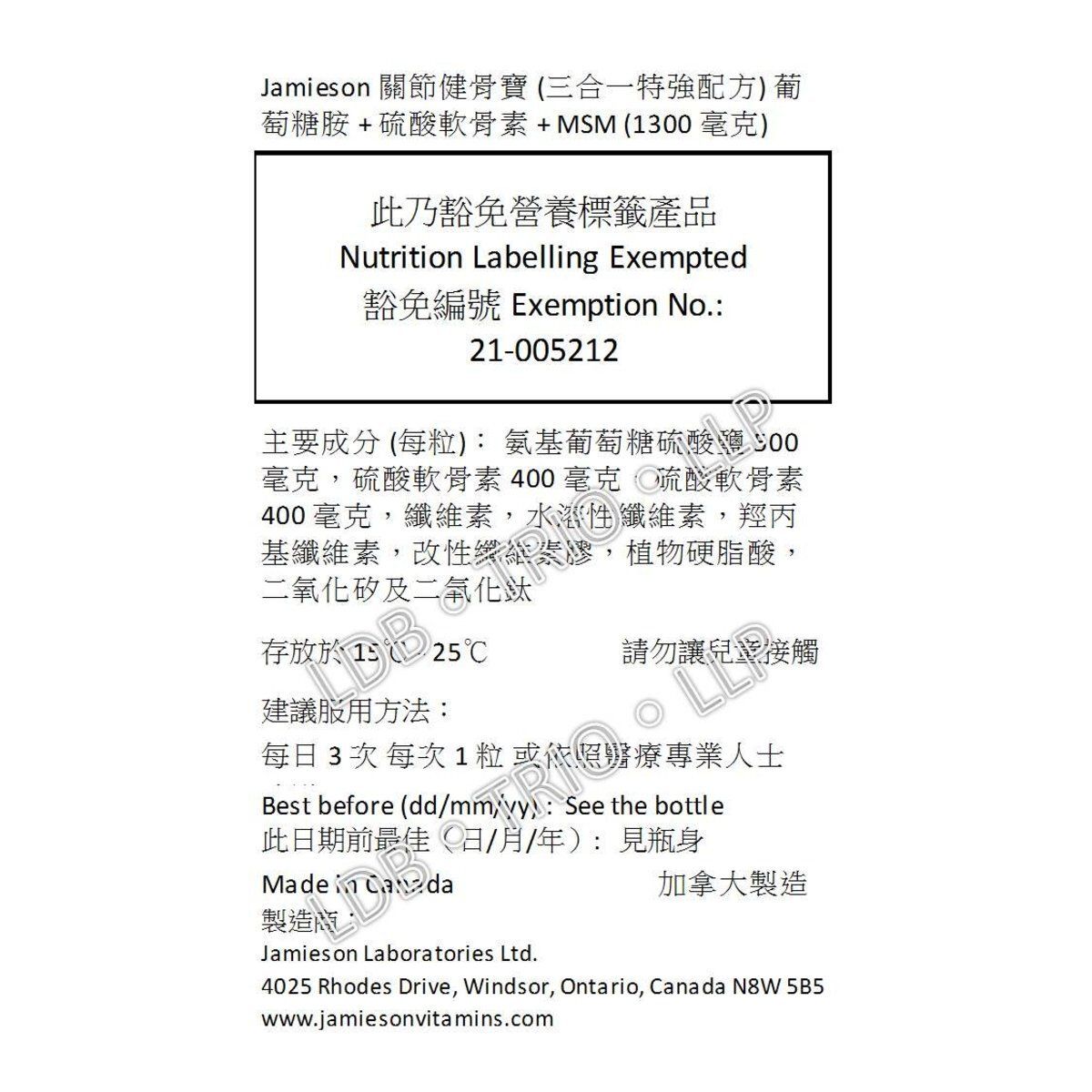 Jamieson 關節健骨寶 (三合一特強配方) 葡萄糖胺 + 硫酸軟骨素 + MSM (1300 毫克) 120 粒 (包裝隨機提供) [平行進口]