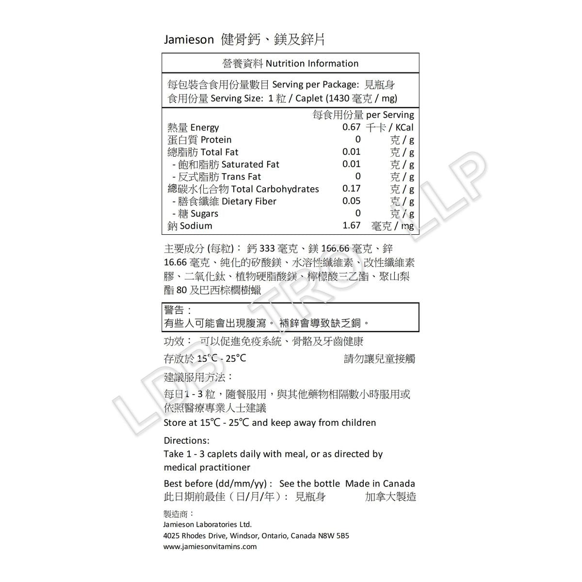 Jamieson 鈣鎂鋅 (超值加量裝) 200 粒裝 (包裝隨機提供)[平行進口]