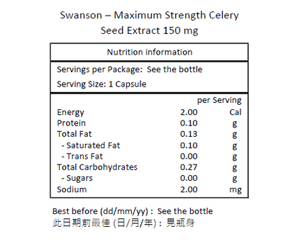 SWANSON 特強芹菜籽萃取物 150 毫克 60粒膠囊 [平行進口]