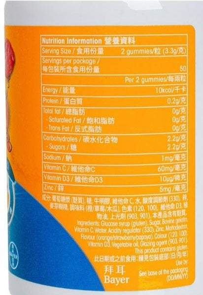 維多C - 兒童三重功效軟糖100粒裝[平行進口]