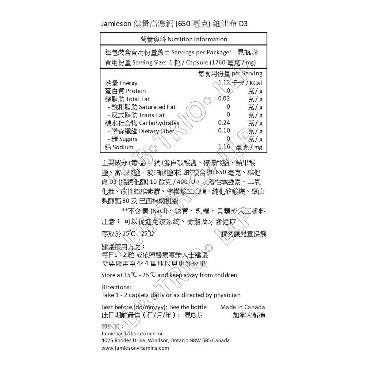 Jamieson 高濃鈣 650 毫克 + 維他命D3 400IU 100 + 20 粒 超值加量裝 (兩款包裝隨機提供)[平行進口]