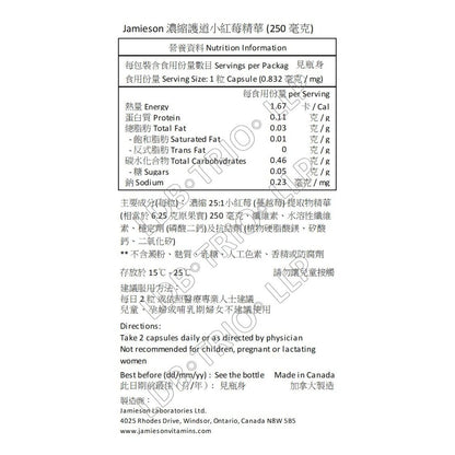 Jamieson 天然護道小紅莓 (250 毫克) 100 粒 (兩款包裝隨機提供) [平行進口]