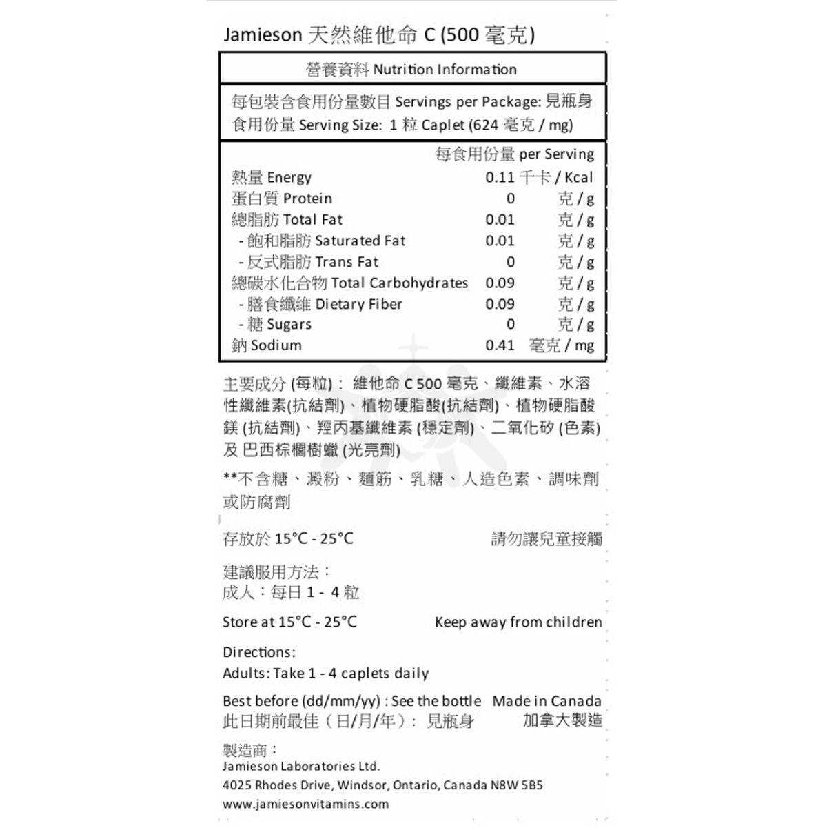 Jamieson - 天然維他命 C (500 毫克) 120 粒 (包裝隨機提供) [平行進口]