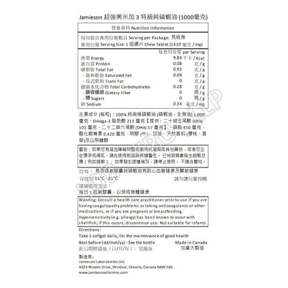 Jamieson 超強奧米加3特級純磷蝦油(1000毫克)30 粒 (兩款包裝隨機提供) [平行進口]