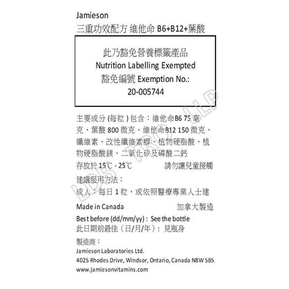 Jamieson - 維他命 B6+B12+ 葉酸 (三重功效配方) 90+20 粒 [平行進口] [包裝隨機提供]