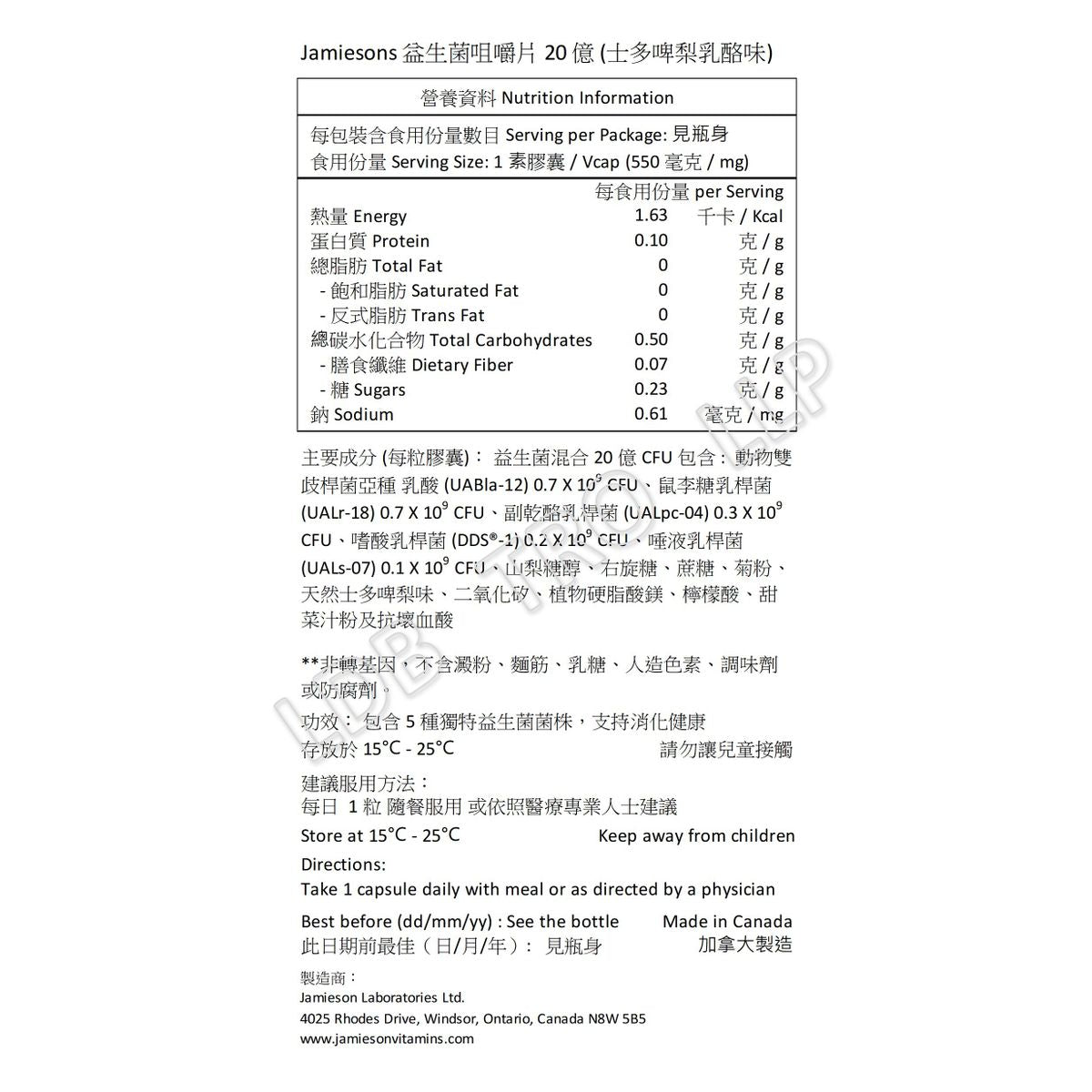 Jamieson 益生菌咀嚼片 20 億 CFU 60 粒裝 (士多啤梨乳酪味) [平行進口] [包裝隨機提供]