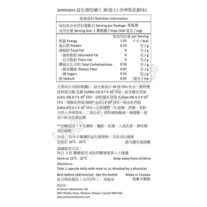 Jamieson 益生菌咀嚼片 20 億 CFU 60 粒裝 (士多啤梨乳酪味) [平行進口] [包裝隨機提供]