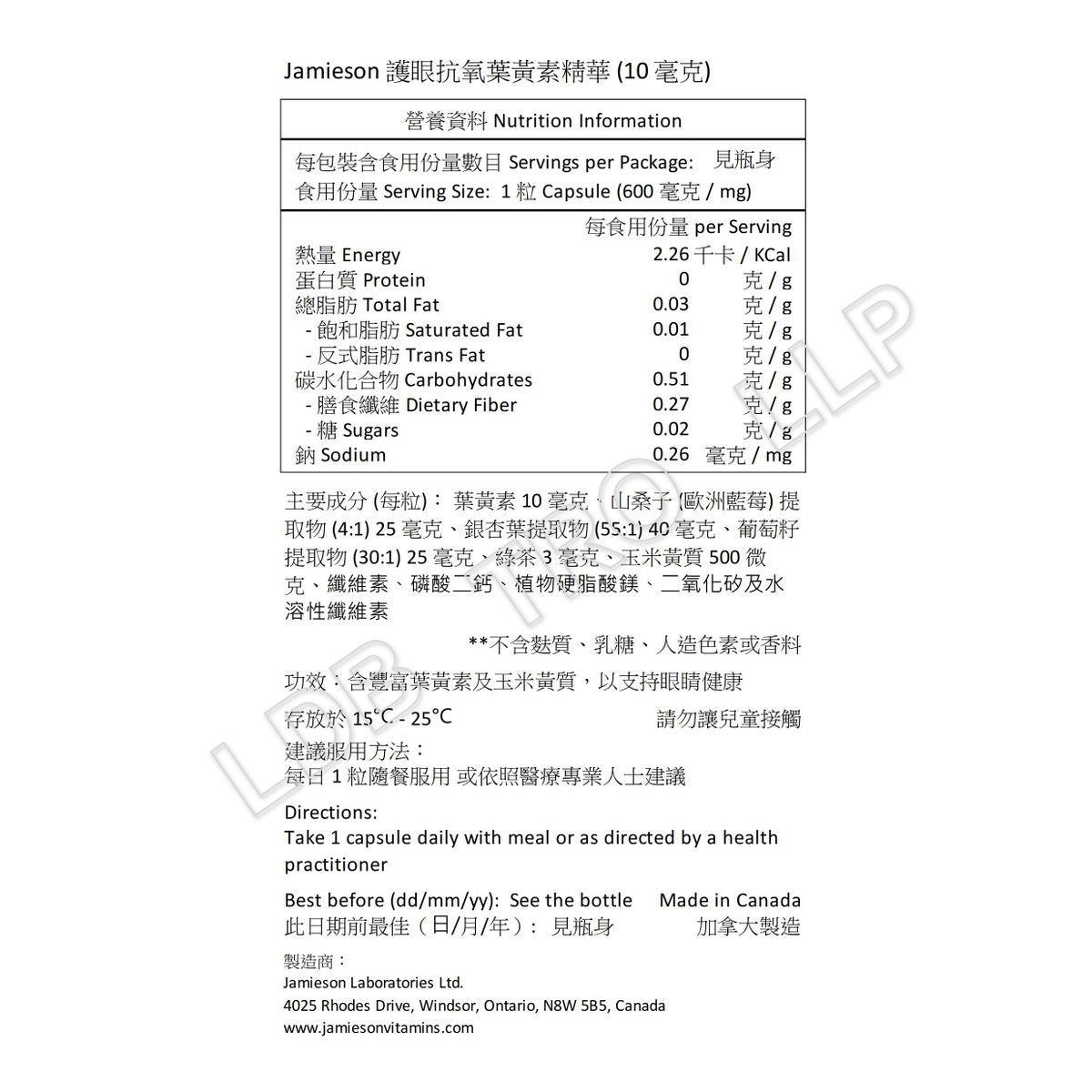 Jamieson 護眼抗氧葉黃素精華 30 粒 [平行進口]