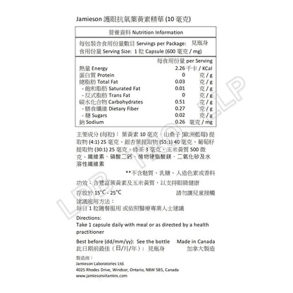 Jamieson 護眼抗氧葉黃素精華 30 粒 [平行進口]