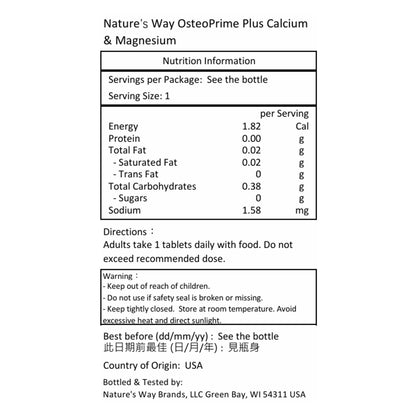 Nature's Way OsteoPrime Plus 鈣 & 鎂 120片裝 #7712 [港澳版 原裝平行進口]
