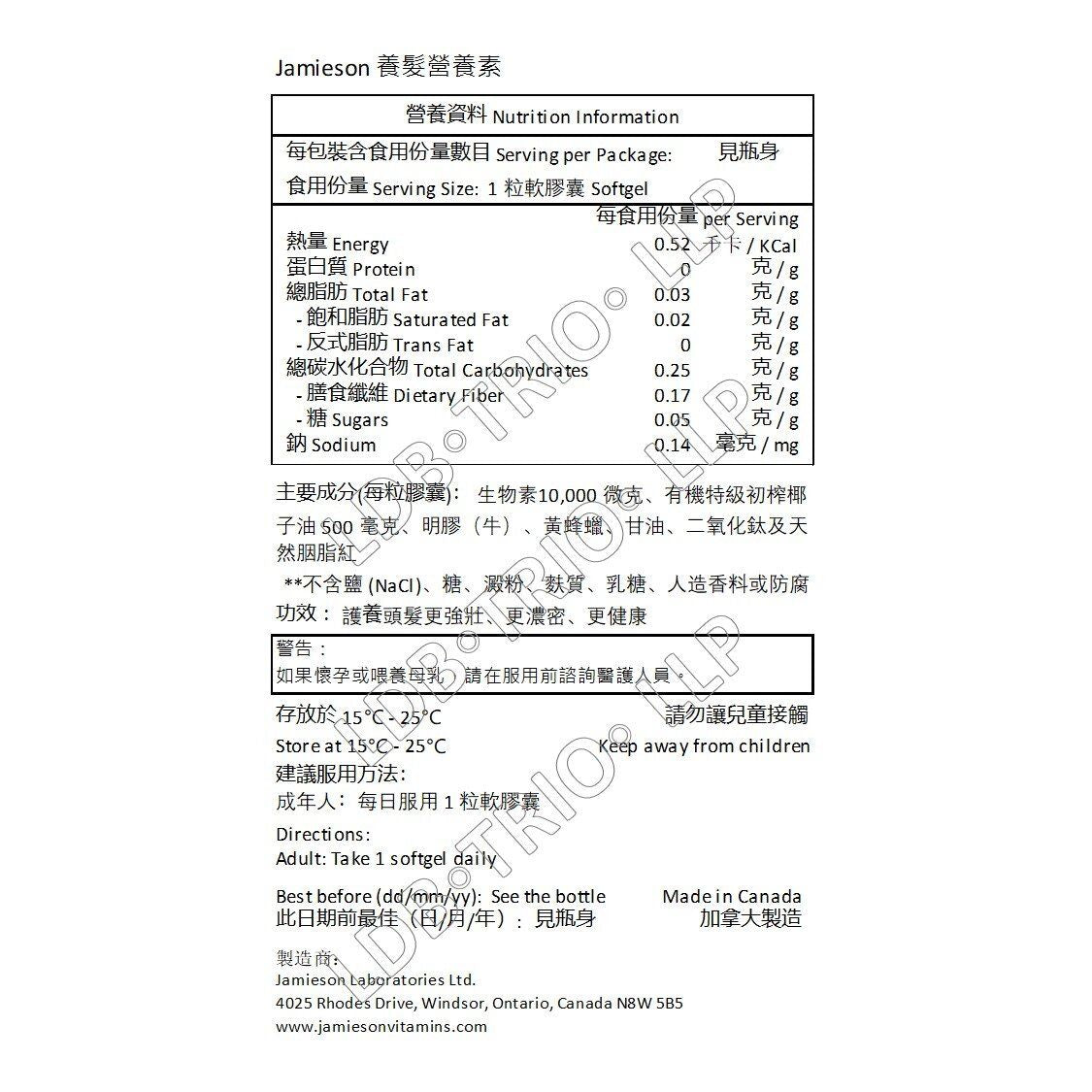 Jamieson 養髮營養素60 粒 (包裝隨機提供) [平行進口]