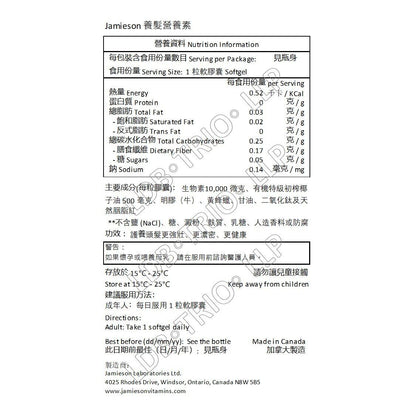Jamieson 養髮營養素60 粒 (包裝隨機提供) [平行進口]