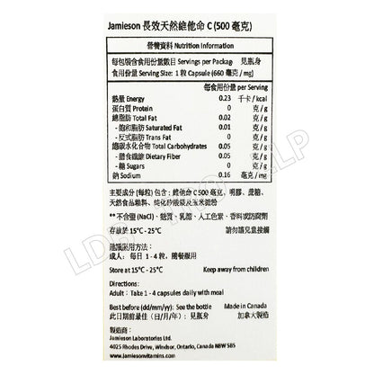 Jamieson 長效天然維他命C(500毫克)100 粒膠囊 (包裝隨機提供) [平行進口]