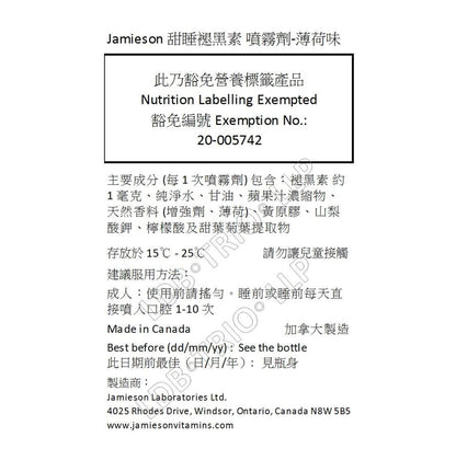 Jamieson 甜睡褪黑素 噴霧劑 (薄荷味) 58 毫升 [平行進口]