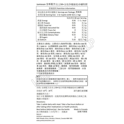 Jamieson - [全新配方]女士 50+全效多種維他命 160 粒 超值加量裝 [平行進口]