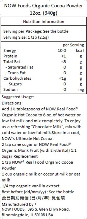 NOW Foods - 有機可可粉 12安士 (340克)－產品圖片 2