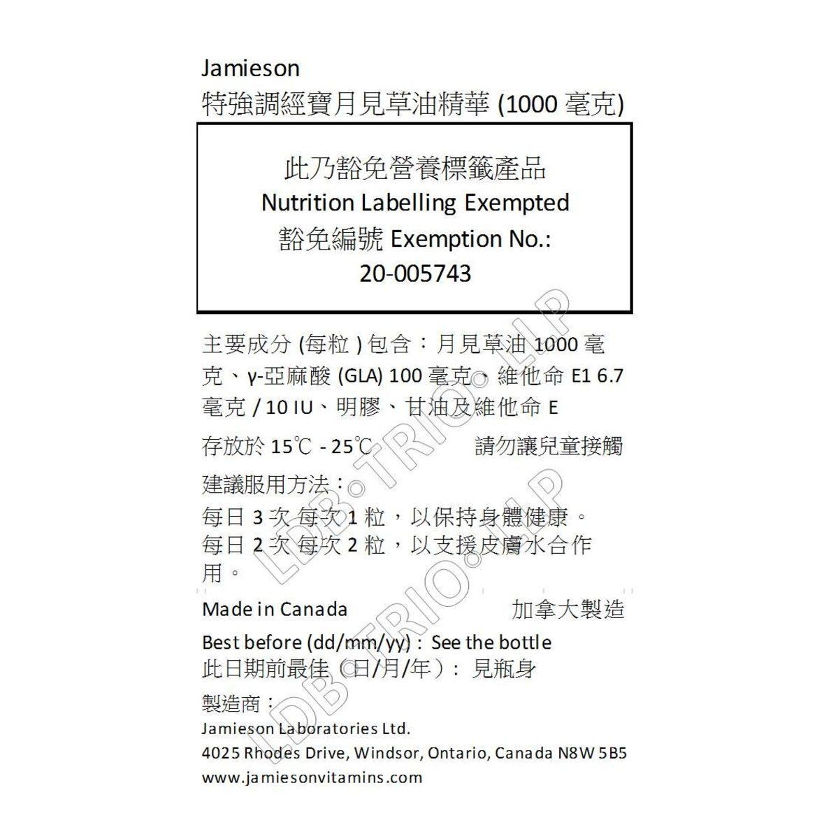 Jamieson 特強調經寶月見草油精華 (1000 毫克) 85 粒 (兩種包裝將隨機提供) [平行進口]